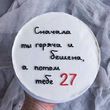 "От жара к прохладе" купить - братск.сладкоежкин.рф