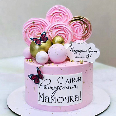 "Любимой мамочке" купить - братск.сладкоежкин.рф