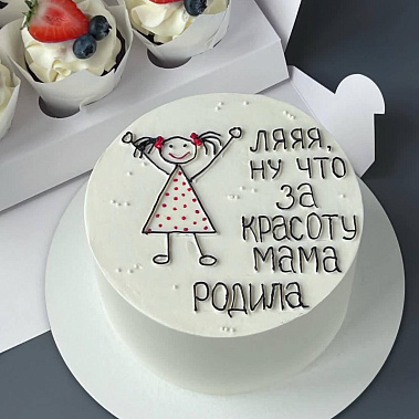 "Красоту мама родила" купить - братск.сладкоежкин.рф